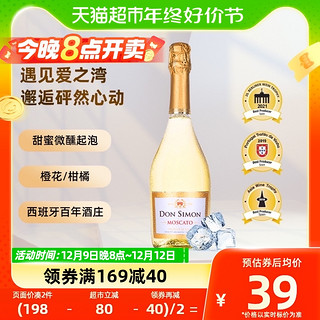 88VIP：ANDIMAR 爱之湾 进口葡萄酒堂吉世家莫斯卡托晶白起泡酒750ml