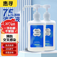 惠寻 京东自有品牌 酒精消毒液500ml*2瓶 大瓶家用伤口皮肤