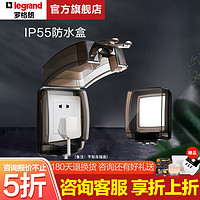 legrand 罗格朗 tcl罗格朗防水盒IP55透明塑料插座防水盒浴室卫生间防水罩86型