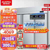 澳柯玛（AUCMA）商用冰柜立式冷冻柜六门冰箱大容量饭店 不锈钢厨房冰箱冷柜 1360升双温丨VCF-1360AJ