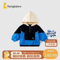 童泰宝宝卫衣冬季儿童衣服外出加厚连帽上衣T34W135N-DS藏青80cm