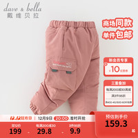 戴维贝拉(DAVE&BELLA)儿童羽绒裤男童工装裤保暖宝宝裤子中大童休闲裤冬装女童长裤 雾粉色 110cm(身高100-110cm)