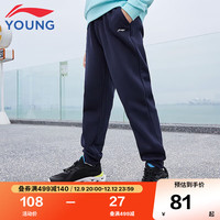 李宁 LI-NING童装儿童运动裤子男女大童冬款加绒保暖运动长裤简约束脚卫裤YKLR363-8水手蓝（加绒-8）140