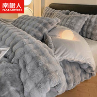 南极人A类兔兔绒四件套牛奶绒冬季加厚加绒珊瑚绒床单被套床笠床上用品 獭兔绒浅灰【加厚保暖贴身】 1.8m床笠款四件套-被套200x230cm
