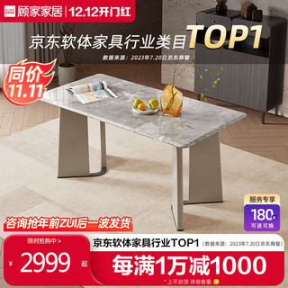 顾家家居 KUKA  意式轻奢大理石餐桌碳素钢腿餐桌客厅吃饭大桌PT7126 1.6M餐桌