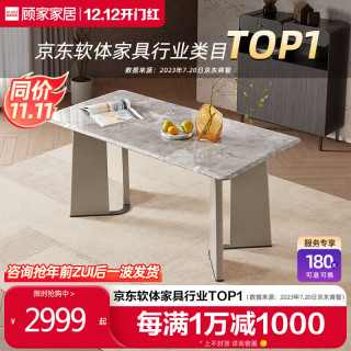 顾家家居 KUKA  意式轻奢大理石餐桌碳素钢腿餐桌客厅吃饭大桌PT7126 1.6M餐桌