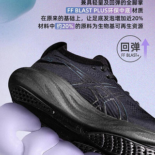 亚瑟士（ASICS）女鞋 透气防滑减震运动鞋子NIMBUS 25柔软回弹跑步鞋 1012B356-002 38(240mm)