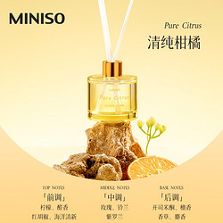 MINISO 名创优品 春之绽放系列无火香薰