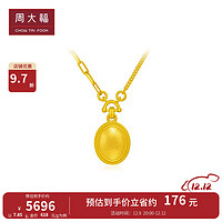 周大福 流金岁月系列 小宝石吊坠足金黄金项链(工费:1020计价)F233222 45cm 足金 约7.90g