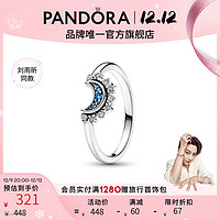 PANDORA 潘多拉 日月同辉戒指套装圣诞 闪耀蓝月戒指 内径尺寸 52mm