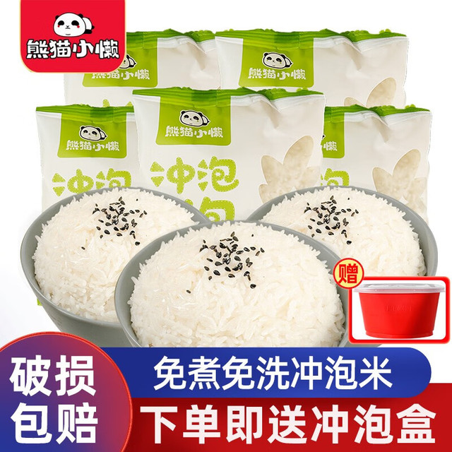 Alazy Panda 熊猫小懒 免煮免蒸冲泡米饭 方便速食纯米饭自热米饭即食代餐宿舍自热食品 冲泡米100g10袋