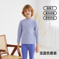 猫人（MiiOW）儿童秋衣秋裤套装男女童保暖内衣中大童棉毛衫睡衣打底2023 男童-宝蓝【蓄热保暖A类标准】 110cm（90-110cm，24-32斤）