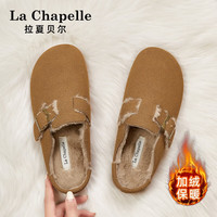 La Chapelle拉夏贝尔勃肯鞋女冬加绒厚底百搭外穿包头半拖鞋一脚蹬懒人鞋 棕色 38