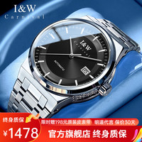 I&W CARNIVAL HWGUOJI瑞士品牌IW手表男机械表全自动男士手表防水男表夜光十大名表 银黑钢带礼盒包装刻字