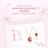AGATHA/瑷嘉莎 石项链女士 轻奢锁骨链 八月-橄榄石色
