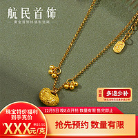 HANGMIN BIJOU 航民首饰 硕果累累 黄金项链足金手工金锁包链XYC1542工费430元/件 10.28g 43＋2cm