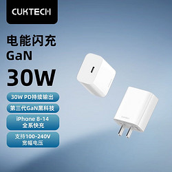 CukTech A18C 氮化镓充电器 30W Type-C