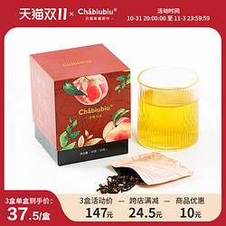Chabiubiu白桃葡萄乌龙茶叶蜜桃水果花茶冷泡茶包无糖茶萃袋装茶