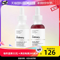 The Ordinary 烟酰胺+果酸精华套装30ml