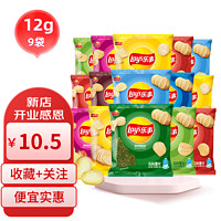 Lay‘s）薯片混合味 12g*9袋