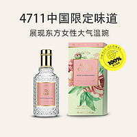 88VIP：4711 牡丹檀香古龙水 EDC 50ml