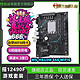 MAXSUN 铭瑄 INTEL I5 12490F盒搭铭瑄终结者B760M GAMING D4电脑主板 CPU套装