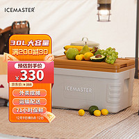 ICEMASTER 冰大师 保温箱大冷藏箱车载商用户外卖摆摊露营野餐加厚食品冷冻箱30L
