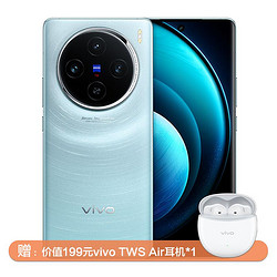 vivo X100 5G智能手机 12GB+256GB