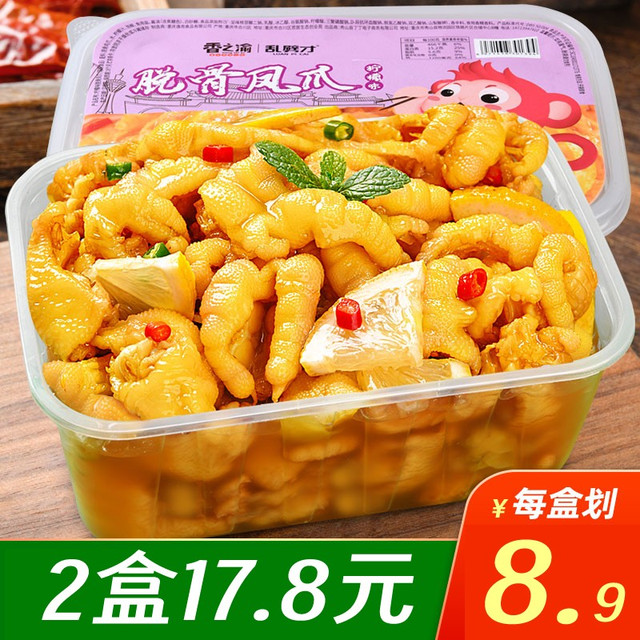 香之渝 酸辣无骨鸡爪即食网红小吃脱骨鸡爪去骨泡椒凤爪盒装小零食 泡椒味脱骨凤爪200g