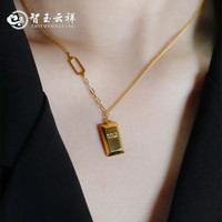 智玉云祥 珠宝 暴富小金条项链黄金小金砖999足金一体套链女5G金块吊坠金牌 约1.2g-1.4g+S925链