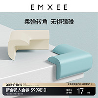 EMXEE 嫚熙 防撞角婴儿防护软包边条儿童桌子桌角防撞条宝宝加厚保护角软