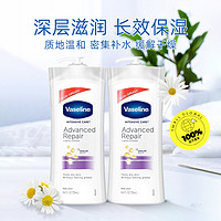 Vaseline 凡士林 倍护系列特润修护润肤露 无香精版 725ml*2