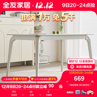 全友（QUANU）家居实木框架餐桌椅现代简约奶油风长方形餐桌餐椅小户型 1.2M单餐桌