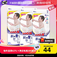 GOO.N 大王 奢华肌系列 纸尿裤