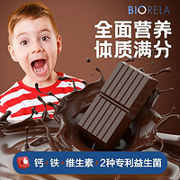 Biorela 比奥拉婴幼儿童补钙铁维生素非乳钙宝宝益生菌巧克力