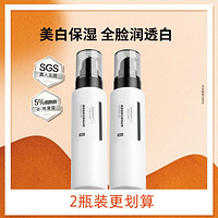 HomeFacialPro hfp大白瓶囤货装烟酰胺美白去黄提亮改善暗沉肤色乳液补水保湿