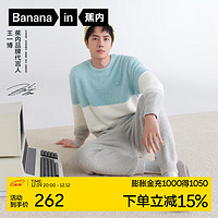 Bananain 蕉内 绒绒555H情侣睡衣男女士加绒拼色家居服套装秋冬 博灰拼色王一博同款色 XL