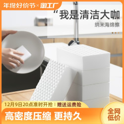 百磊 纳米海绵魔力擦去污厨房神奇魔术擦鞋茶杯清洁洗碗神器百洁布压缩