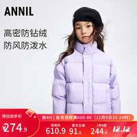 Annil 安奈儿 童装男女童短款羽绒服2023冬 幽静紫 160cm