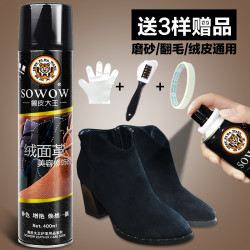 SHOU PI DA WANG 兽皮大王 翻毛皮鞋清洁护理剂补色翻新黑色磨砂鞋粉打理液洗反绒面麂皮神器