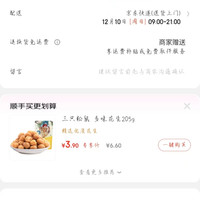 订单截图缩略图