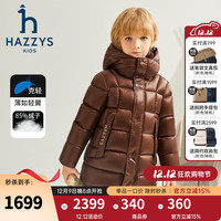 哈吉斯(HAZZYS)品牌童装男童羽绒服冬