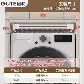 固特（GUTE）裤架隐形晾衣架阳台洗衣机烘干机上方收纳架衣柜滑轨抽拉伸裤子架 黑色阻尼款205A (柜宽60-84cm)柜高≥8 柜子深度≥48cm