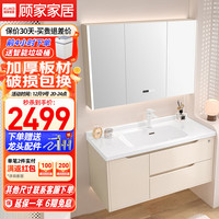 顾家家居 KUKA 浴室柜陶瓷一体盆卫生间洗脸洗手池盆柜组合洗漱台G-06815B090XBJ