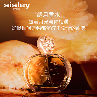 sisley 希思黎 香水套装