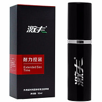 激夫 延时喷雾 10ml