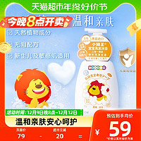 88VIP：LION 狮王 小狮王儿童洗发水沐浴露2合1泡沫温和清洁500ml婴儿宝宝洗护