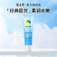 Longrich 隆力奇 蛇油护手霜 蛇油护手霜120g*1支