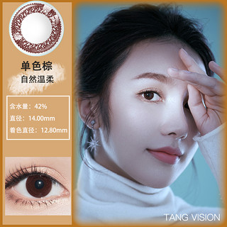 BAUSCH+LOMB 博士伦 蕾丝明眸双周抛6片自然彩色美瞳隐形眼镜女