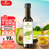 PHILIPPE VIGEAN 菲利普维尚 原装进口牛油果油 宝宝食用油 鳄梨油 100ml